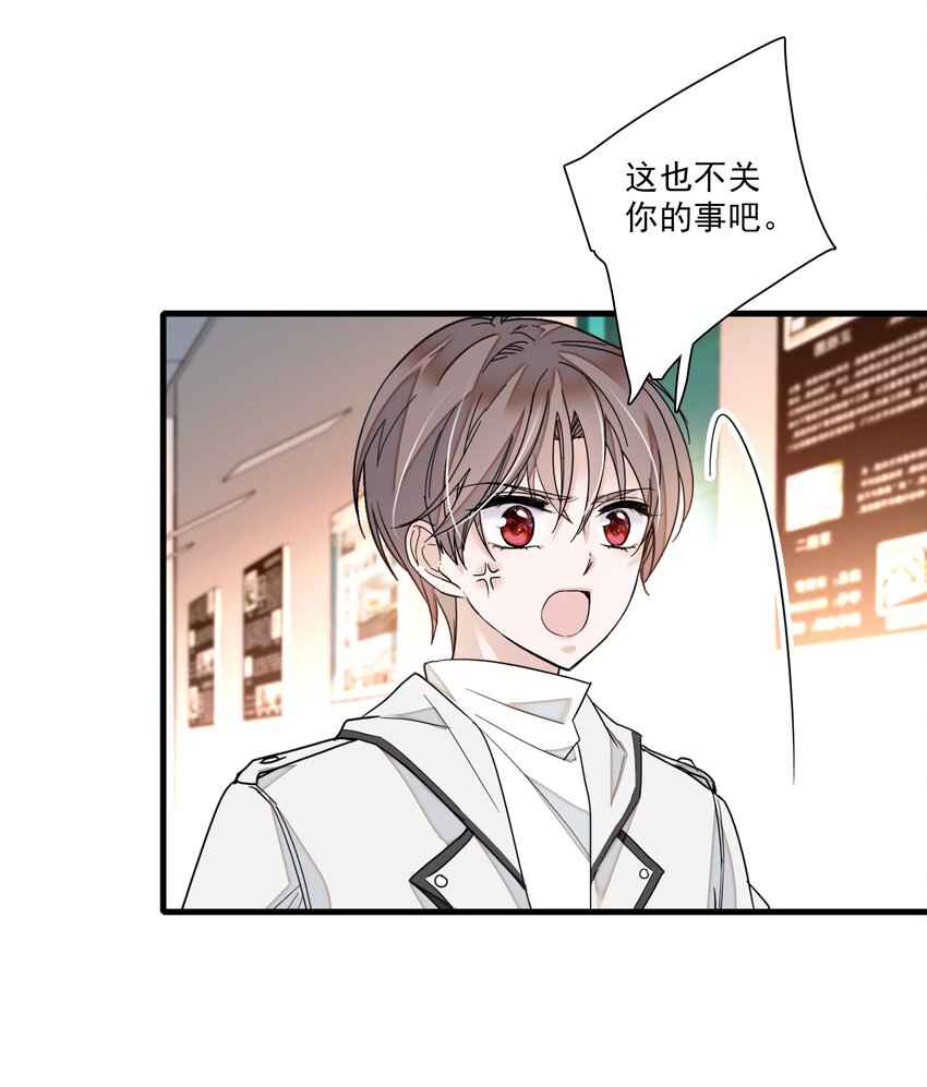 020 做我的人(1/2)-第22话