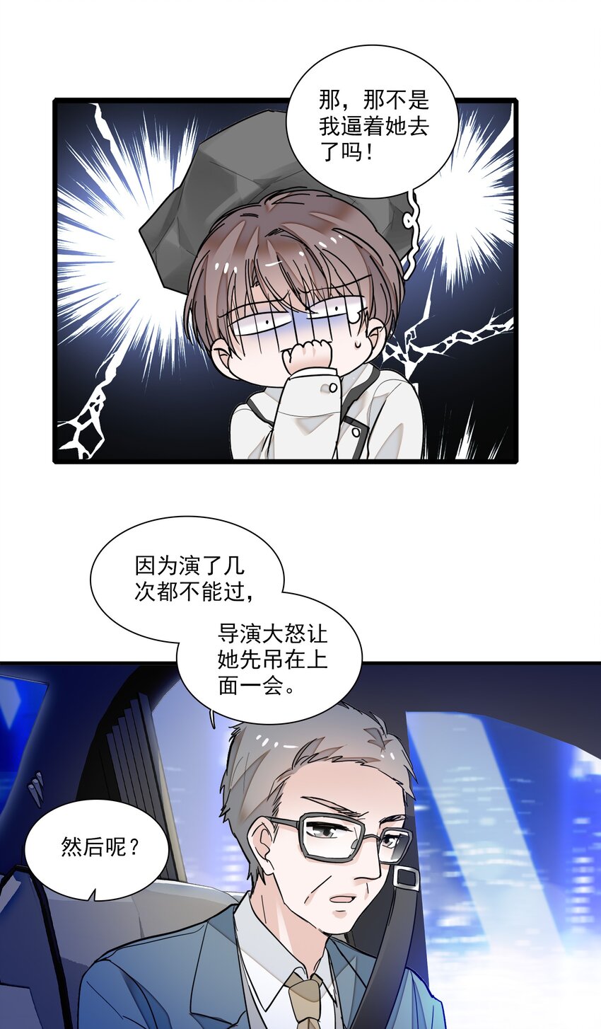 020 做我的人(1/2)-第22话