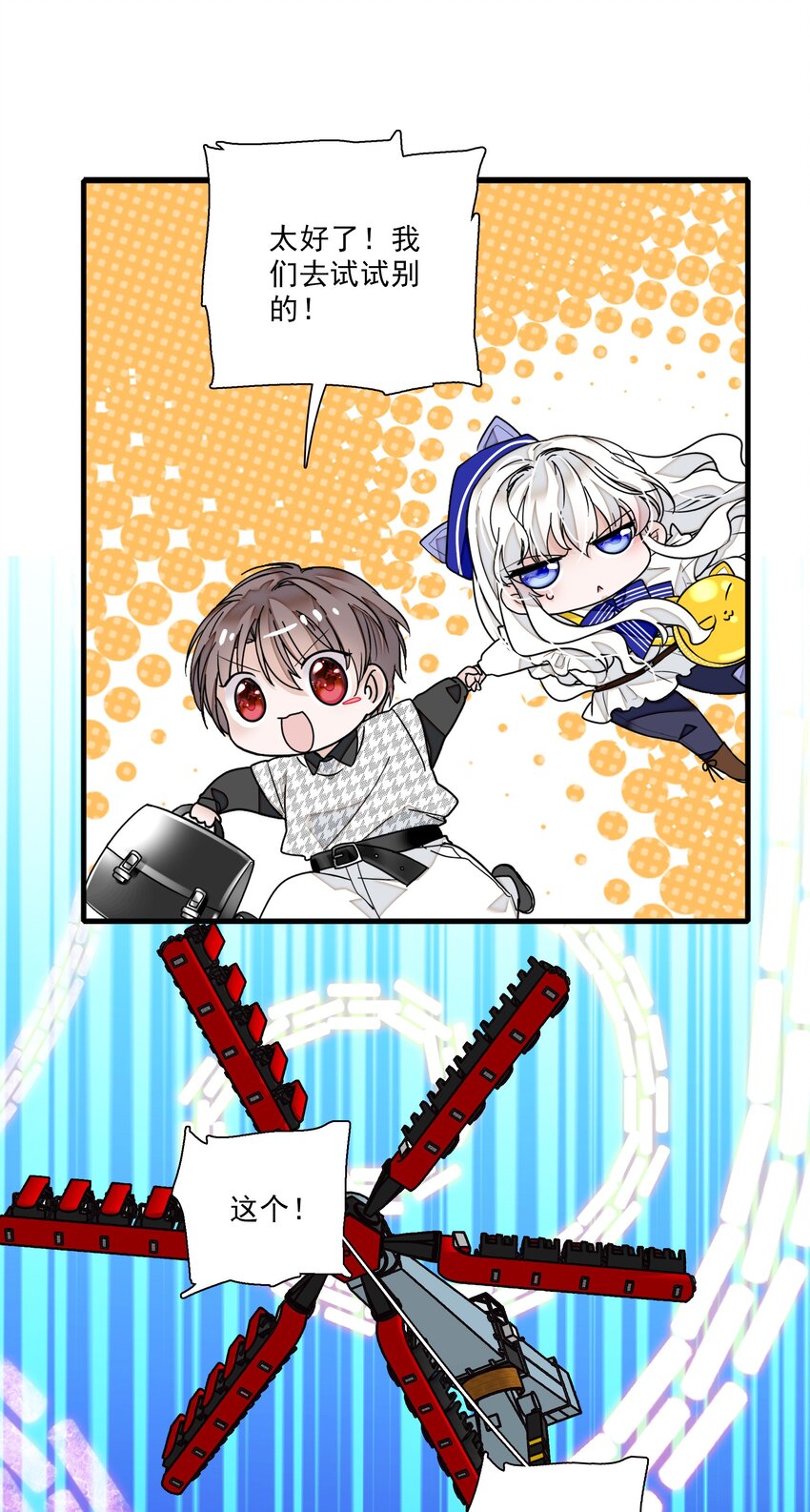 022 反其道而行(1/2)-第24话