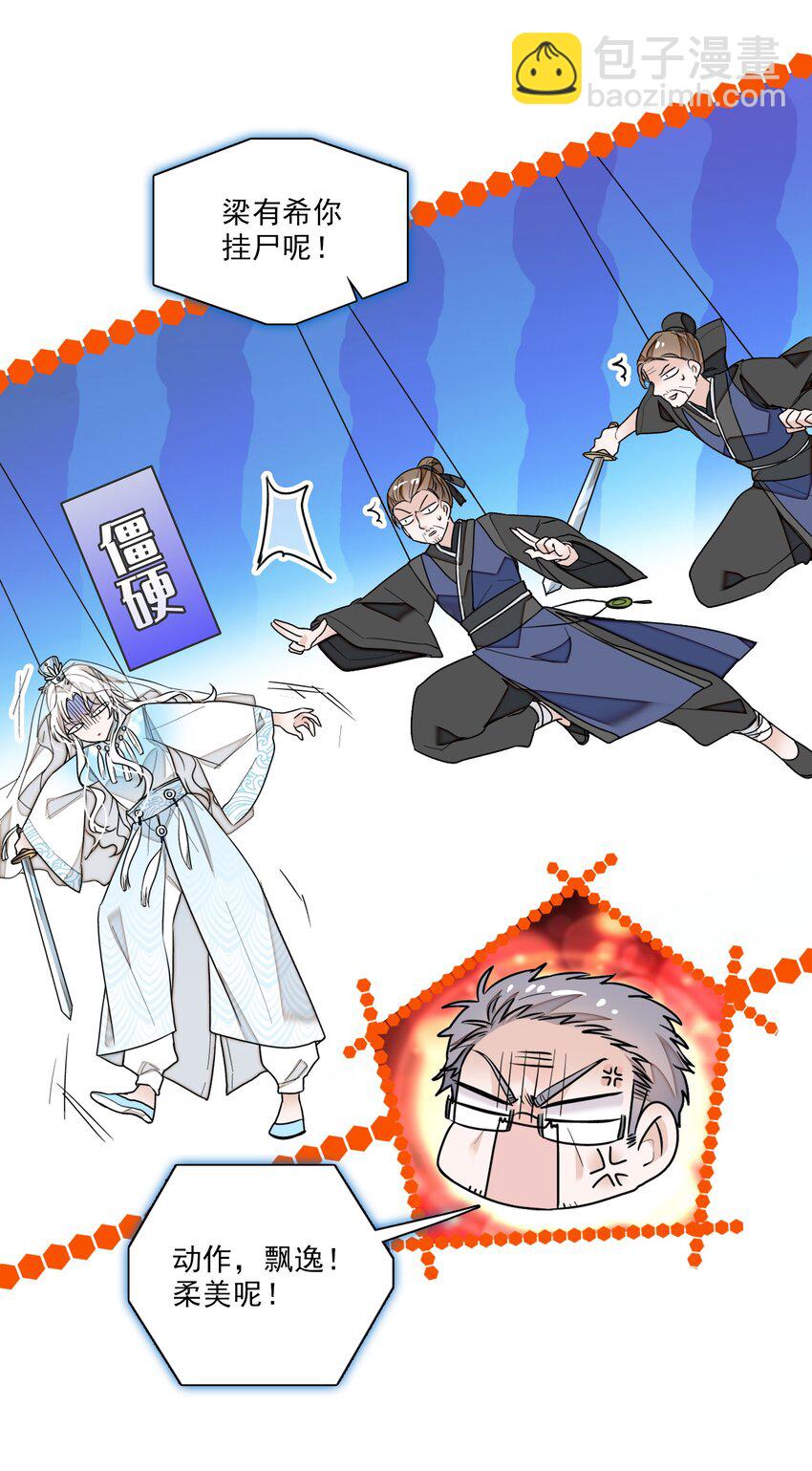 022 反其道而行(1/2)-第24话