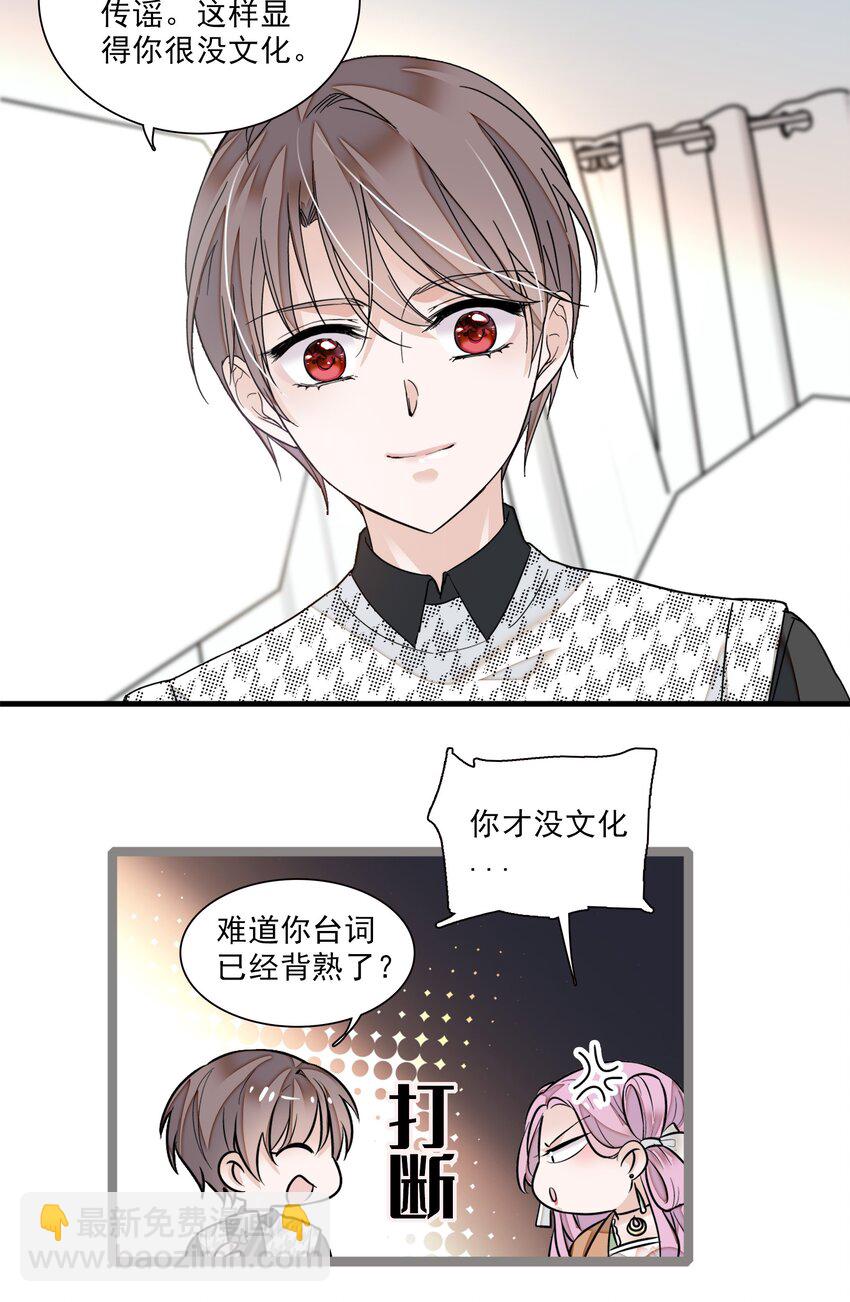 022 反其道而行(1/2)-第24话