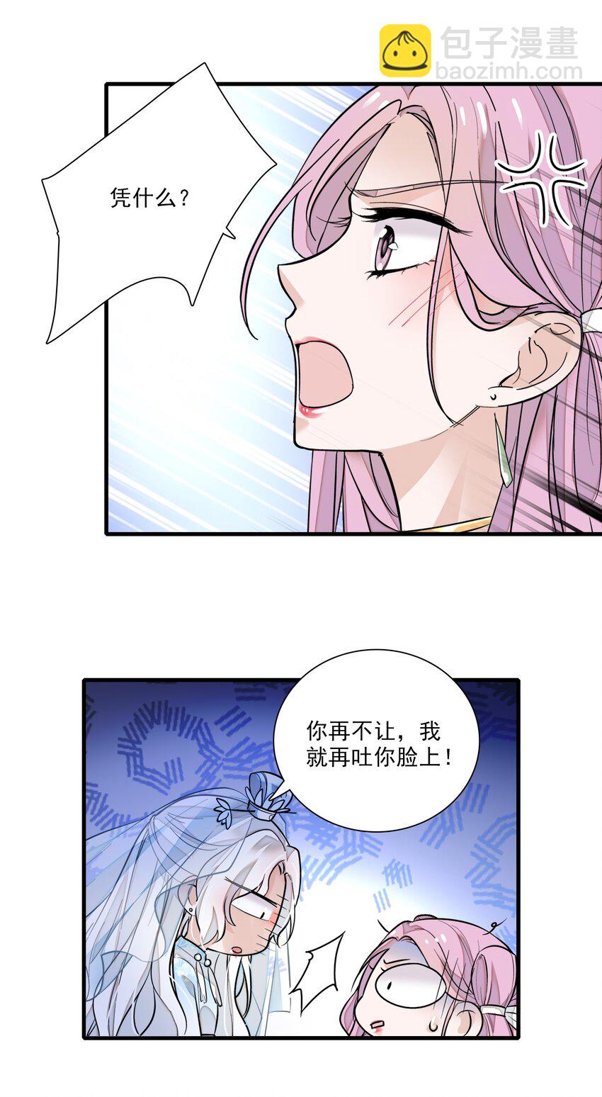 022 反其道而行(1/2)-第24话