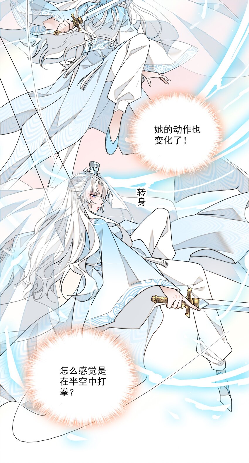 022 反其道而行(1/2)-第24话