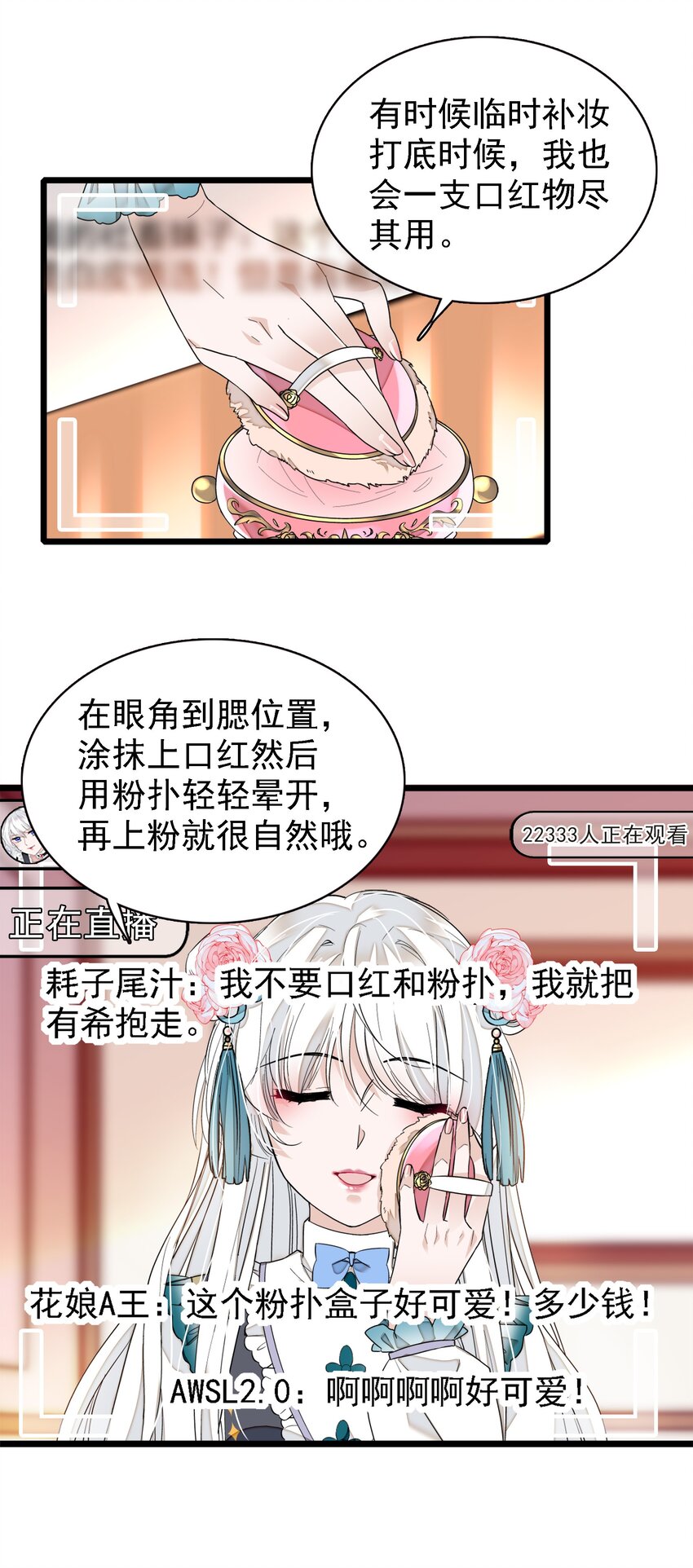 024 廖胜冰的决心(1/2)-第26话