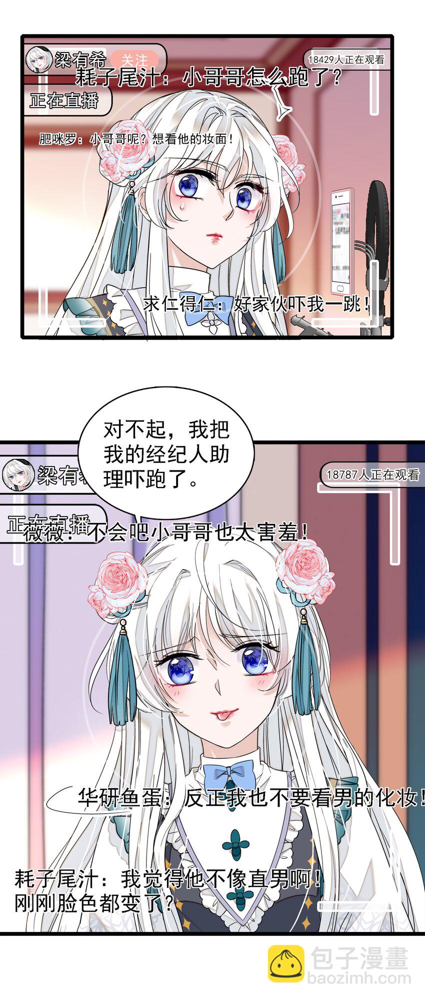 024 廖胜冰的决心(1/2)-第26话