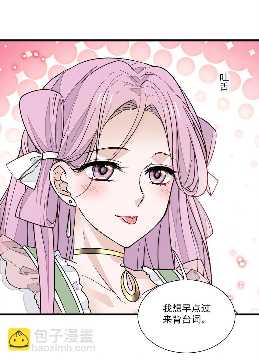 026 有希秘密暴露-第28话