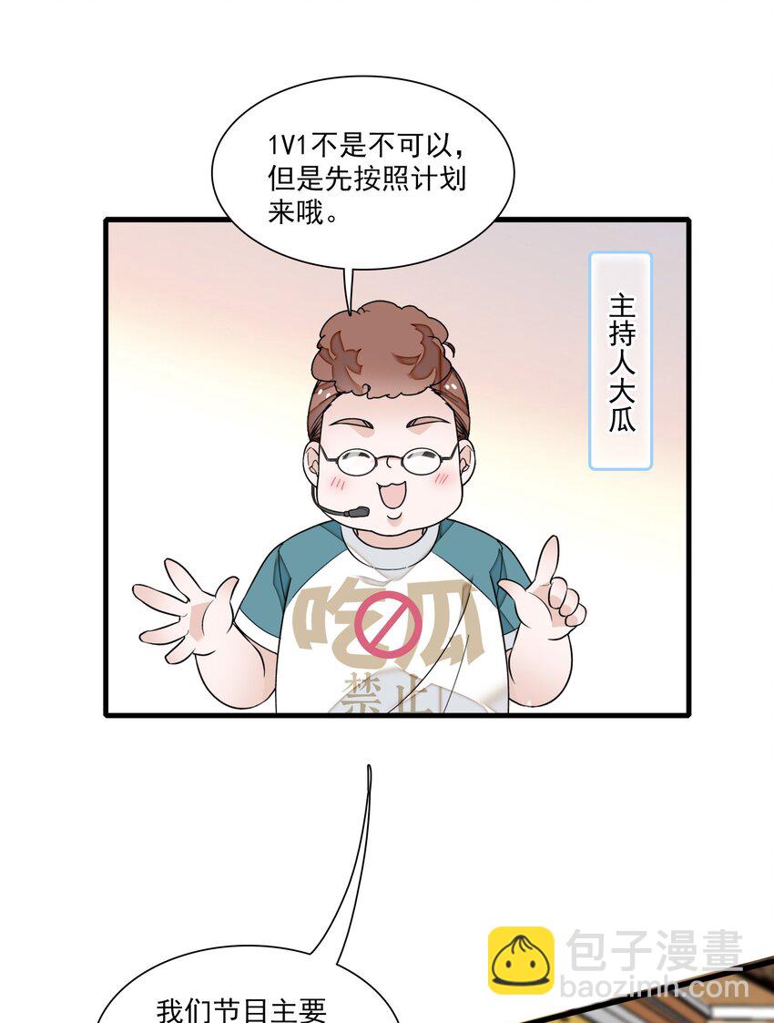 026 有希秘密暴露-第28话