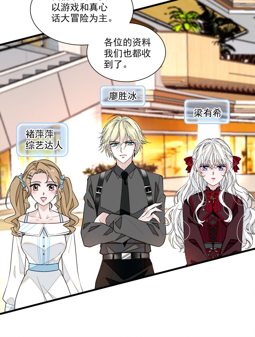 026 有希秘密暴露-第28话