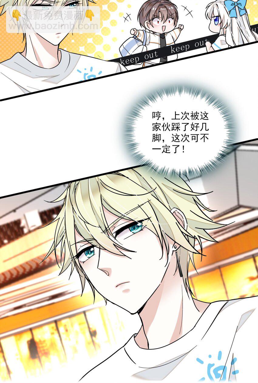 026 有希秘密暴露-第28话