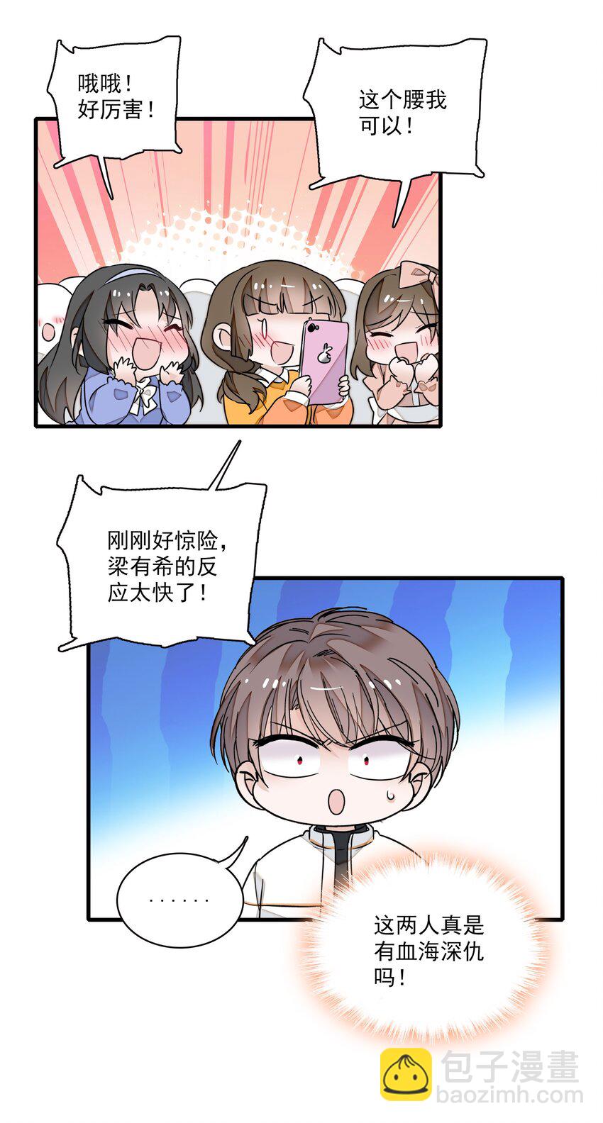 026 有希秘密暴露-第28话