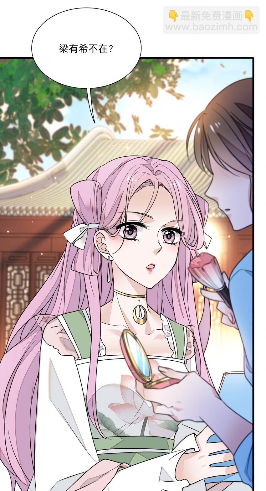 026 有希秘密暴露-第28话