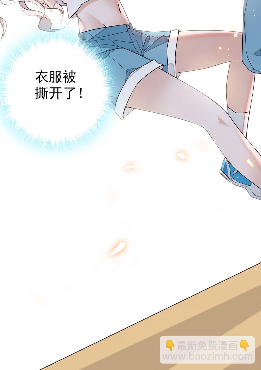 026 有希秘密暴露-第28话