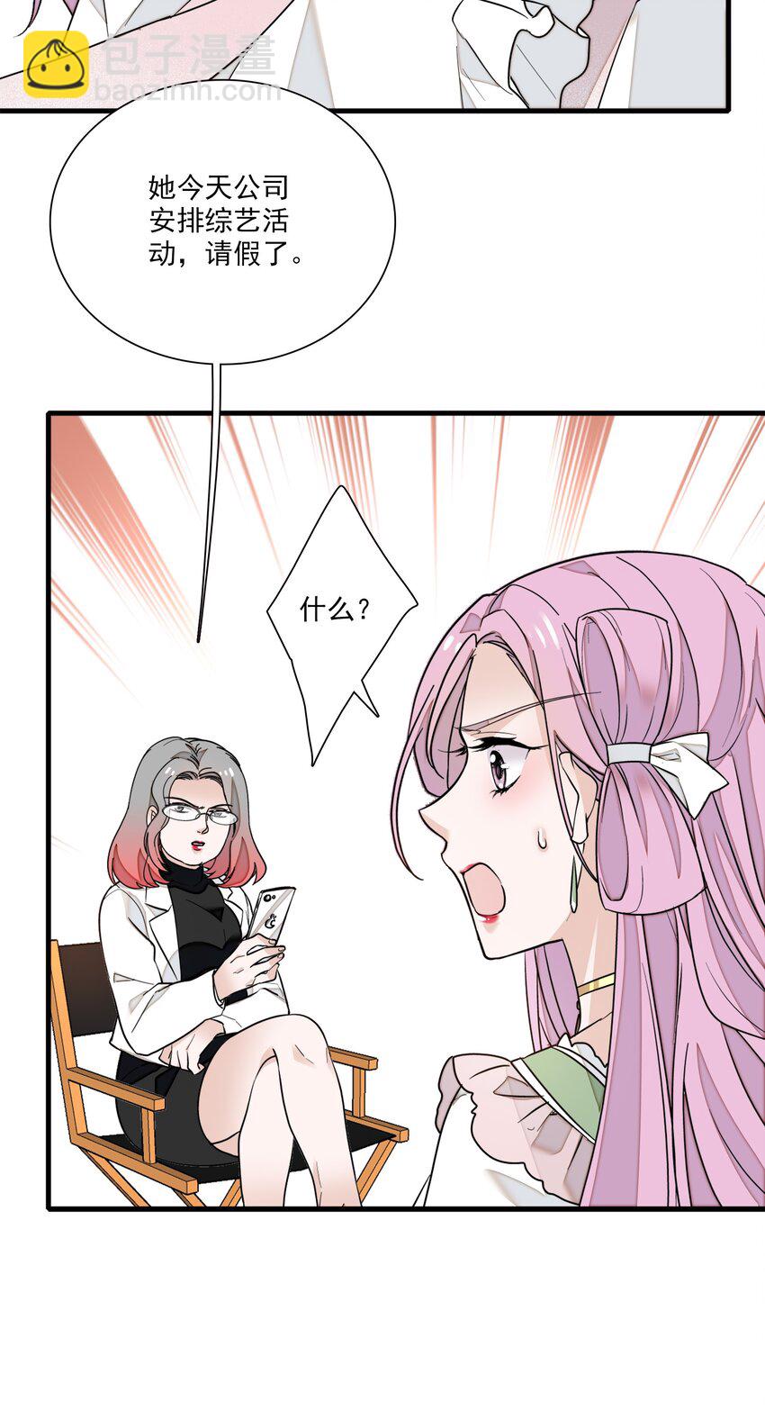 026 有希秘密暴露-第28话