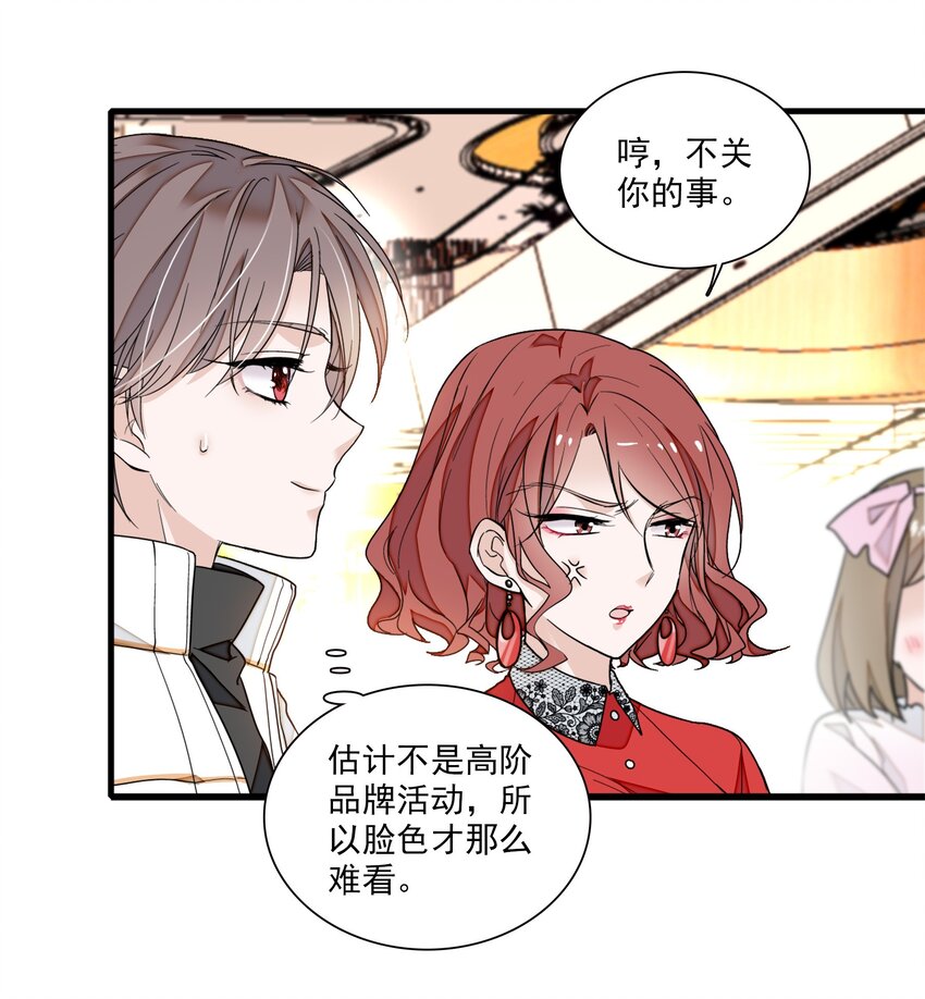 028 幕后的恶意(1/2)-第30话