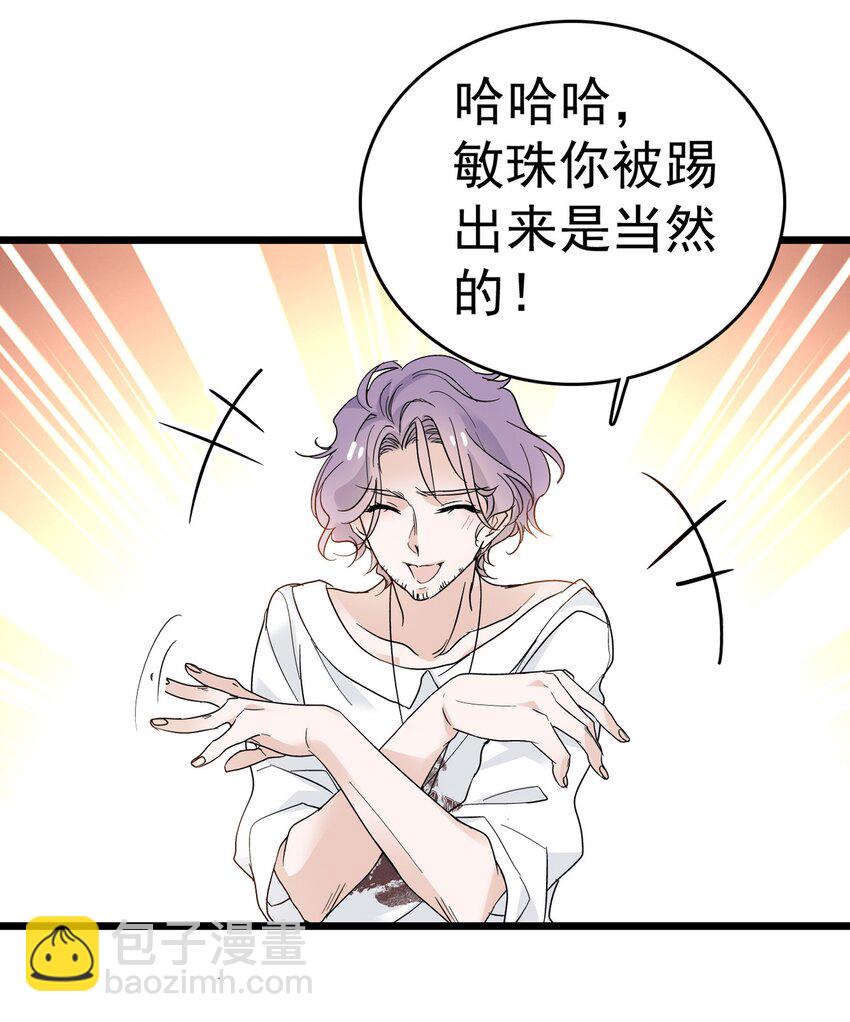 003 保护我，就凭你(1/2)-第4话