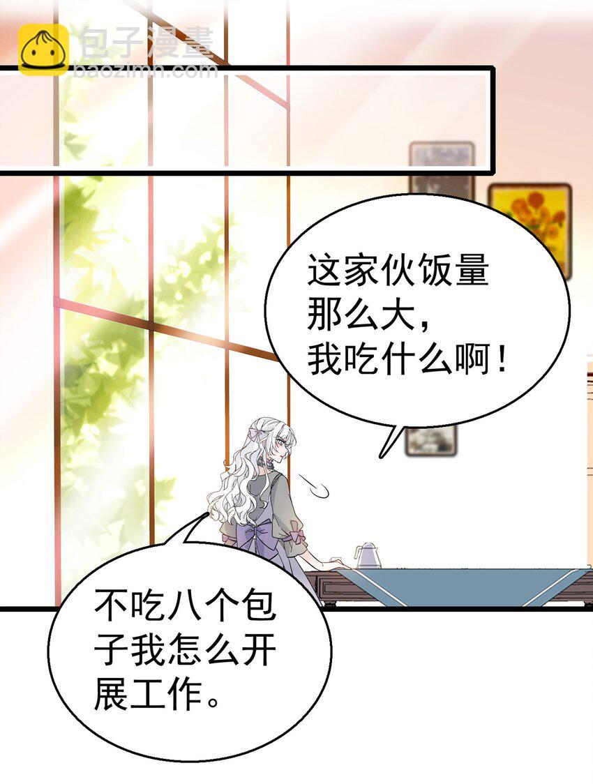 003 保护我，就凭你(1/2)-第4话