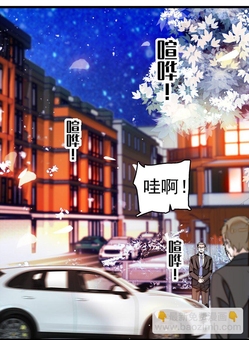 003 保护我，就凭你(1/2)-第4话