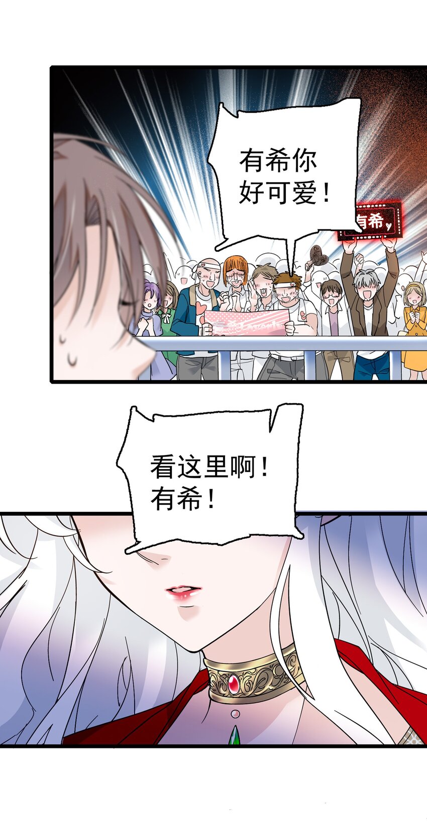 003 保护我，就凭你(1/2)-第4话