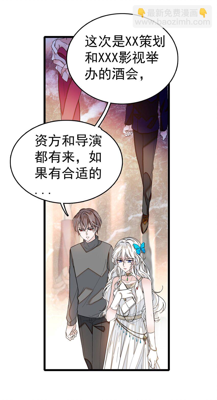 003 保护我，就凭你(1/2)-第4话