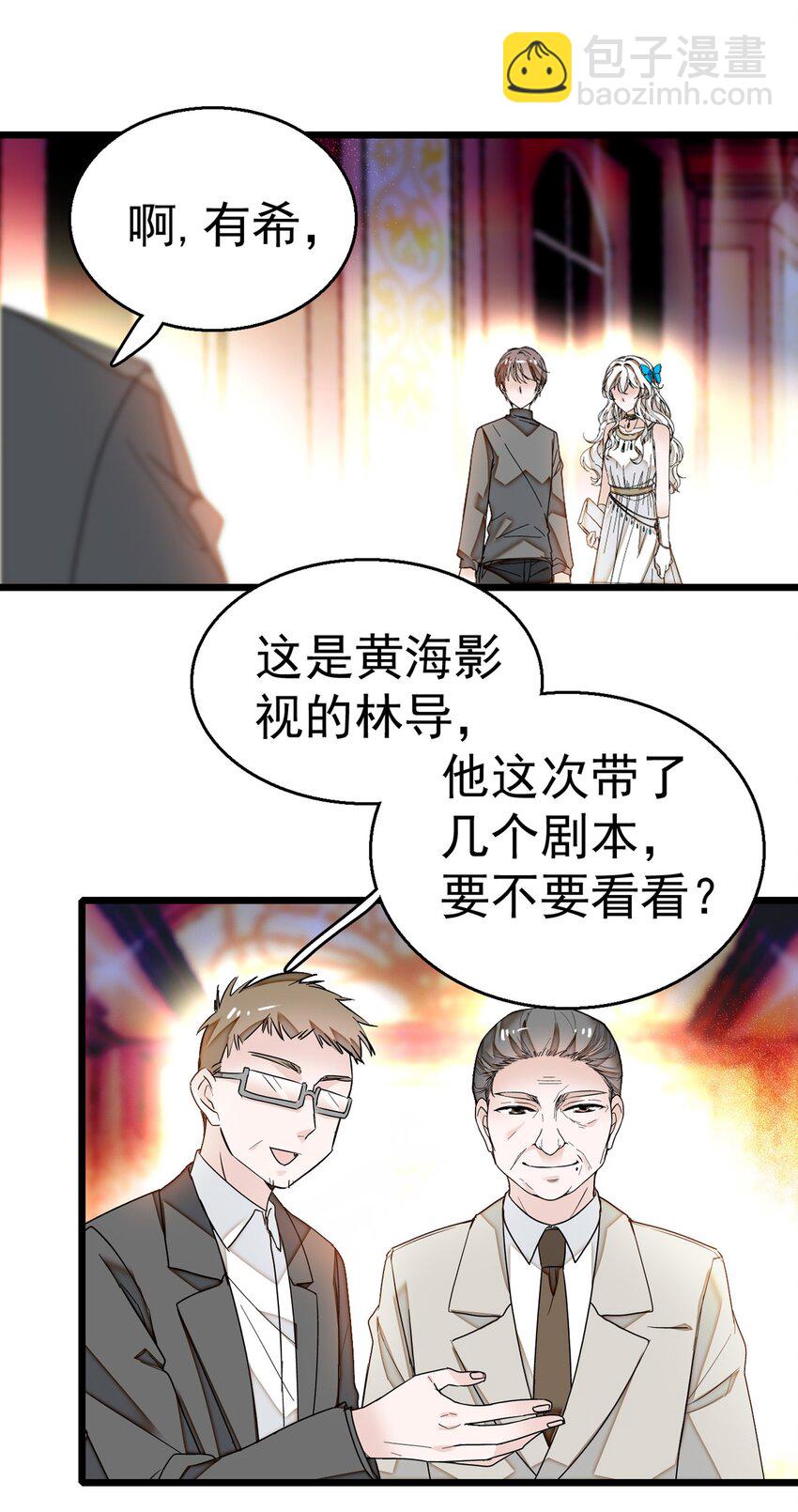 003 保护我，就凭你(1/2)-第4话