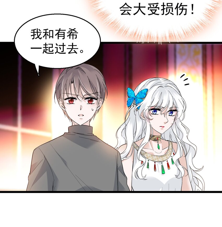 003 保护我，就凭你(1/2)-第4话