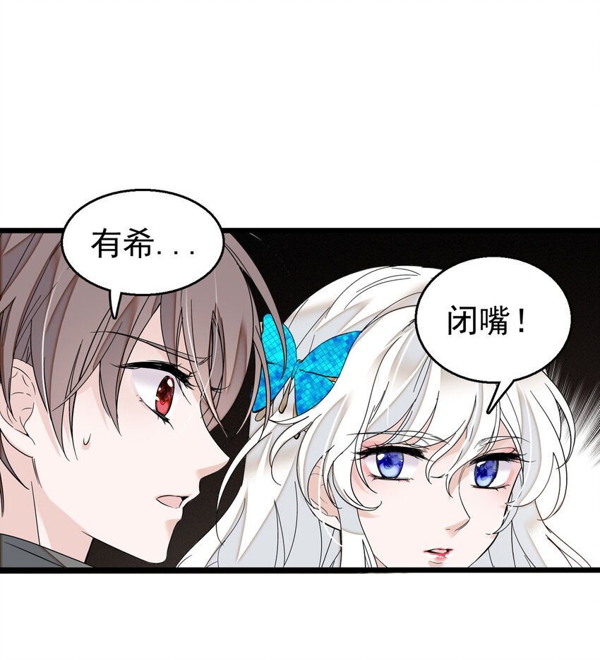 003 保护我，就凭你(1/2)-第4话