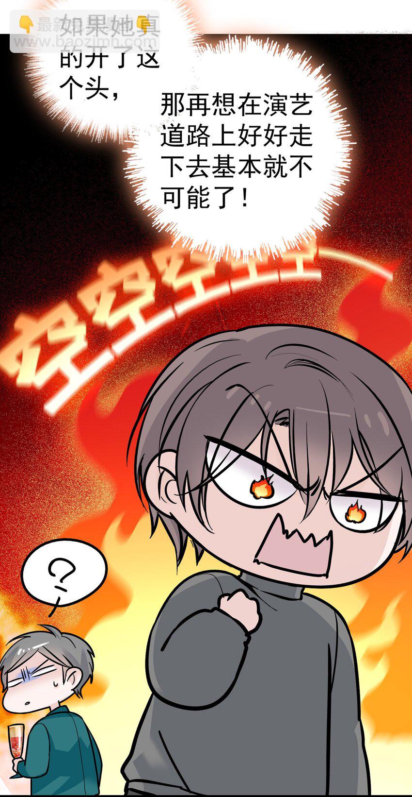 003 保护我，就凭你(1/2)-第4话