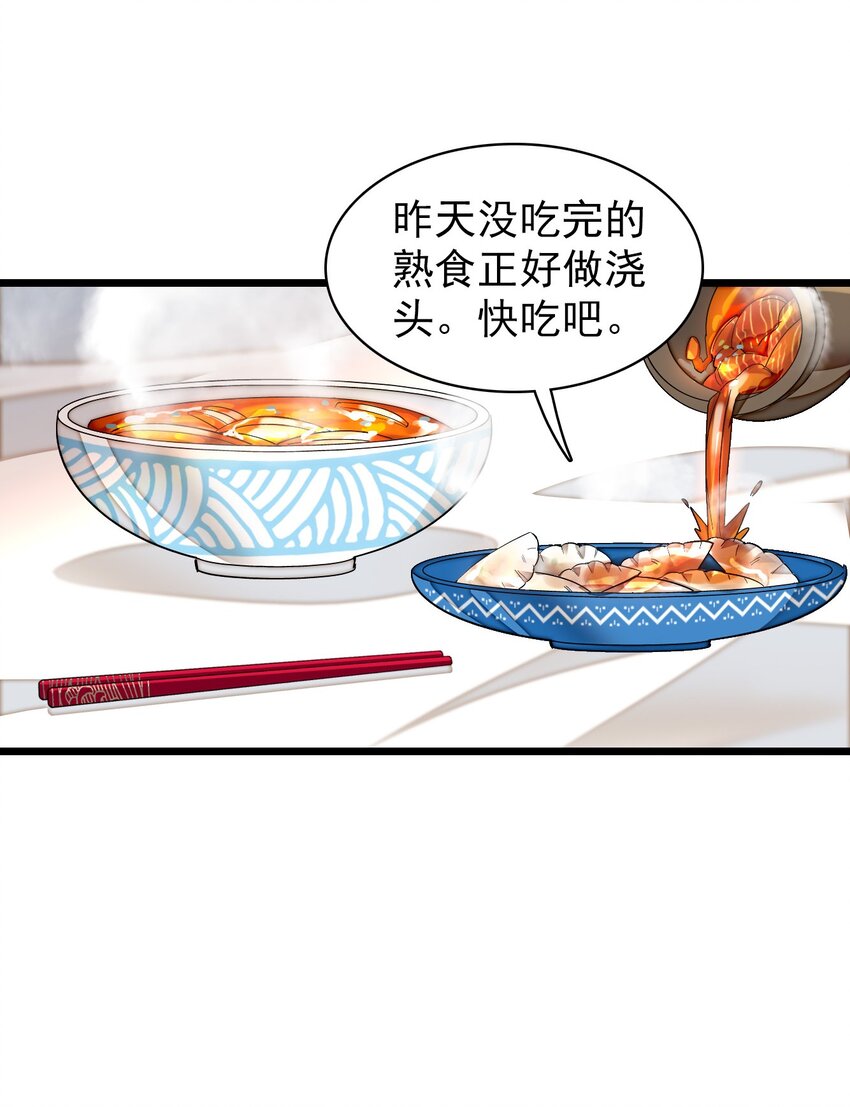 特别篇02 面还是饺子？-第34话