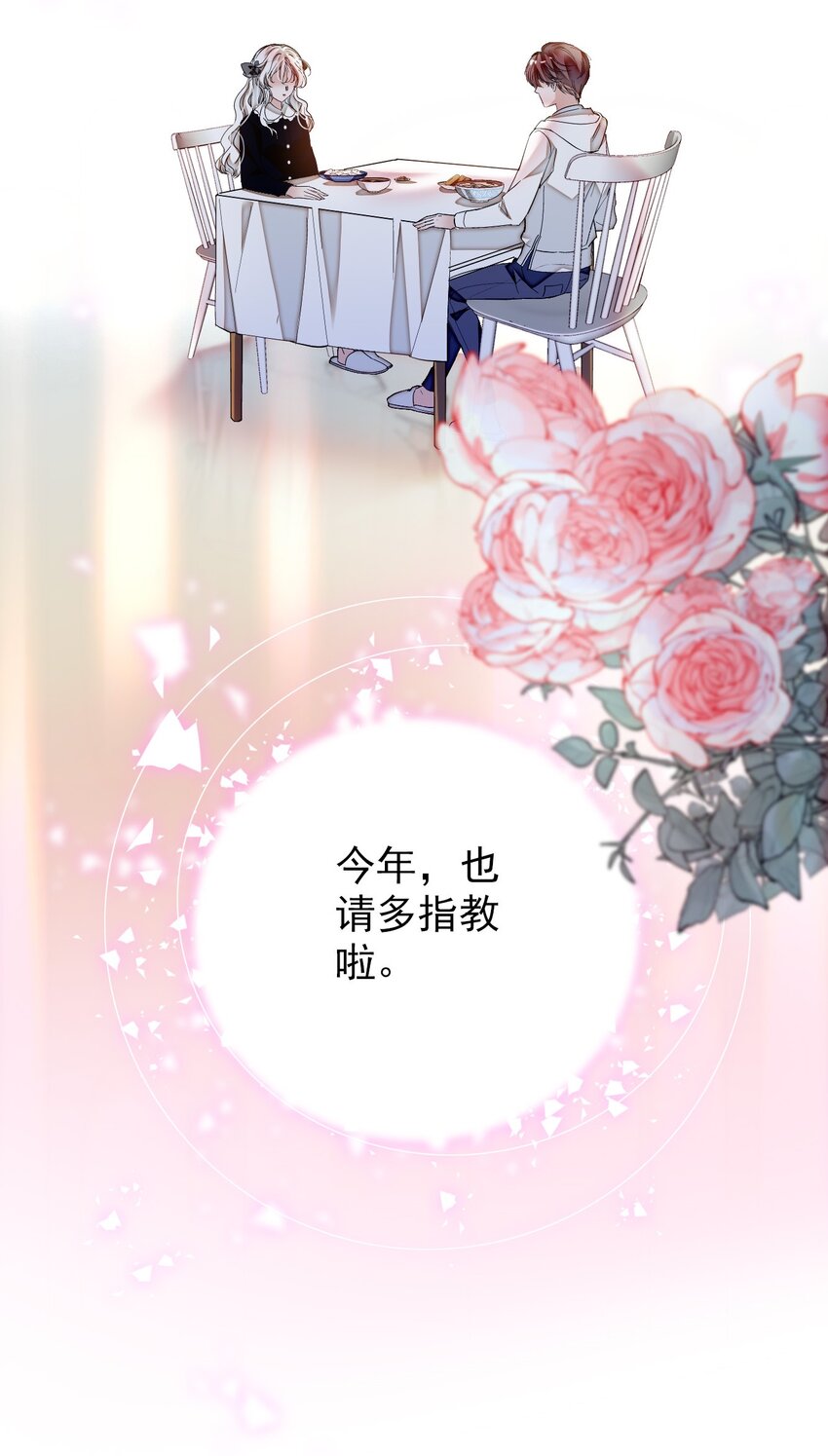 特别篇02 面还是饺子？-第34话