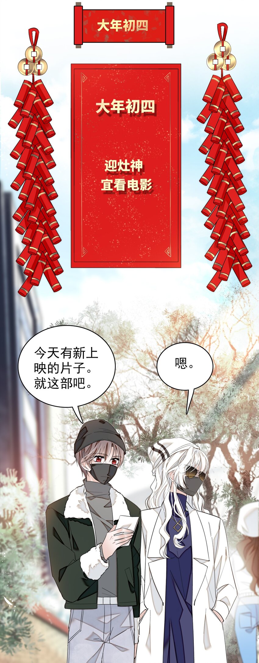 特别篇05 看电影-第38话