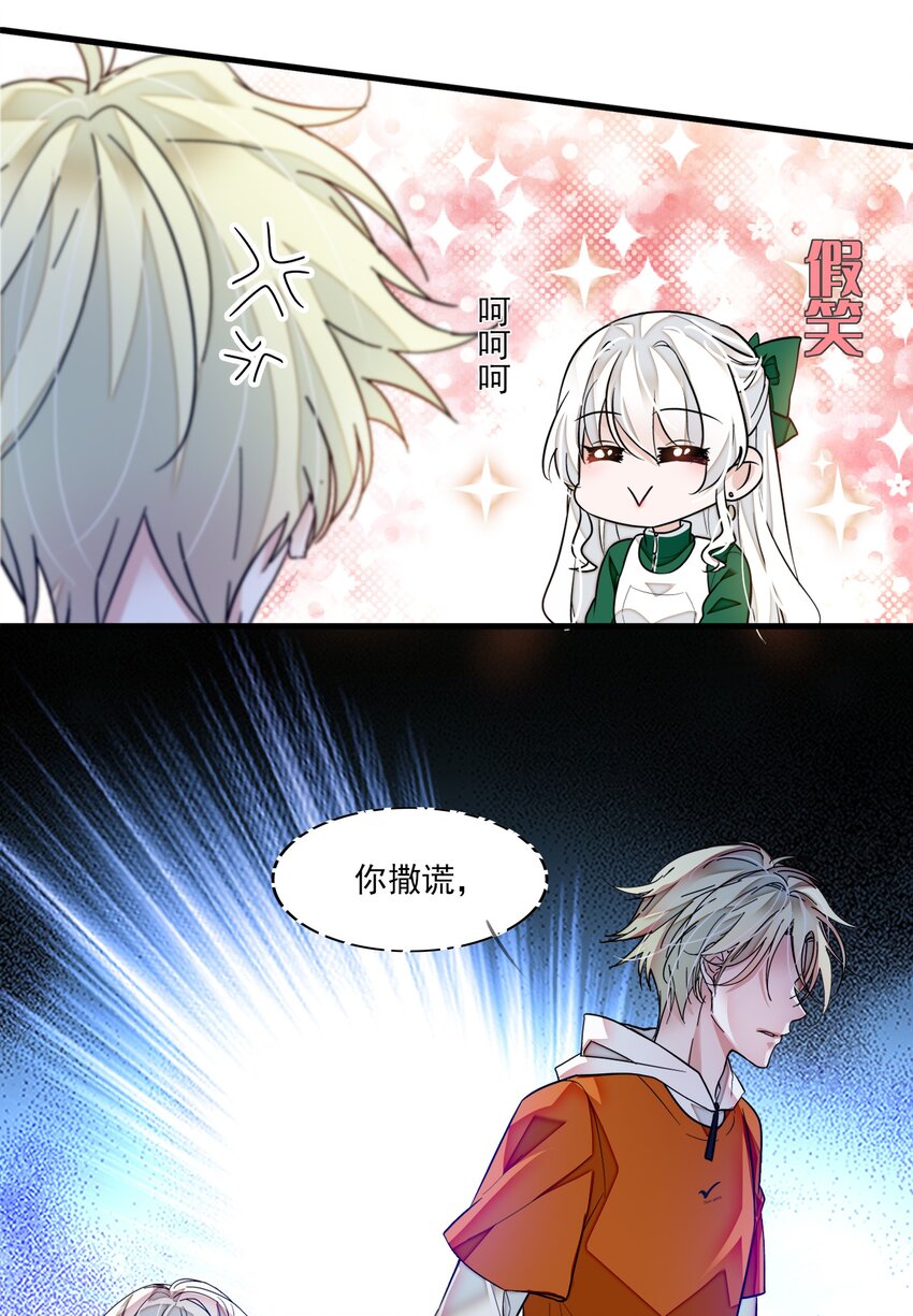 032 女装大佬(1/2)-第40话