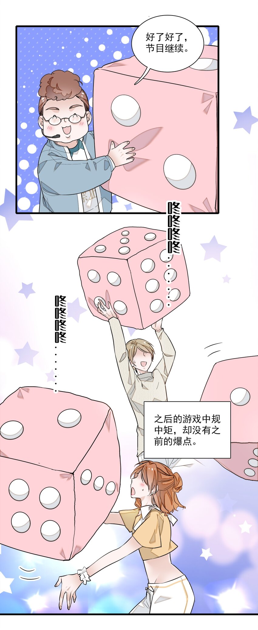 032 女装大佬(1/2)-第40话