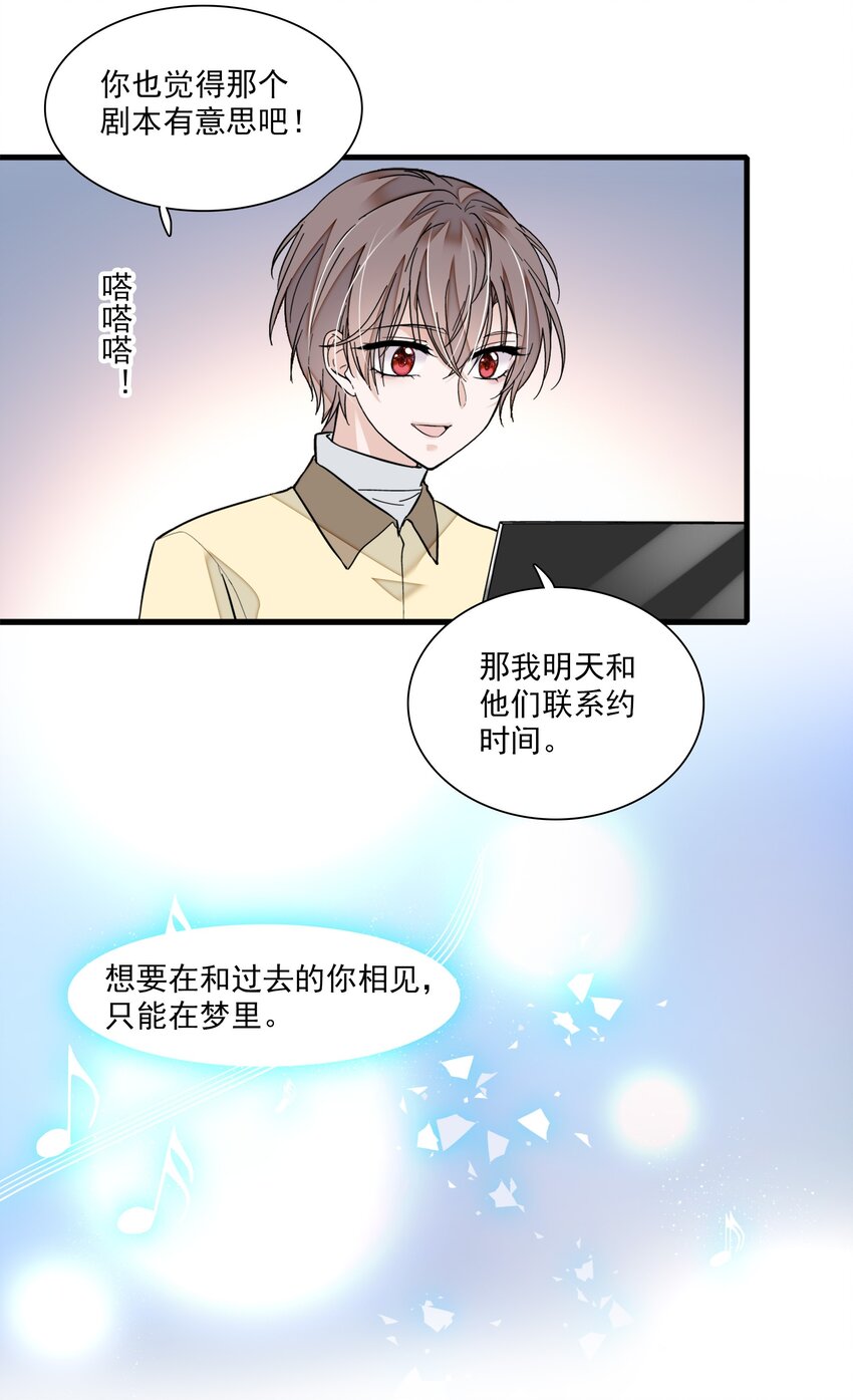 032 女装大佬(1/2)-第40话