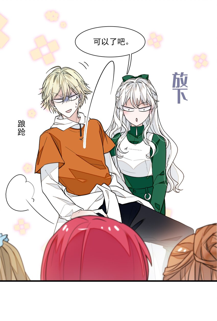 032 女装大佬(1/2)-第40话