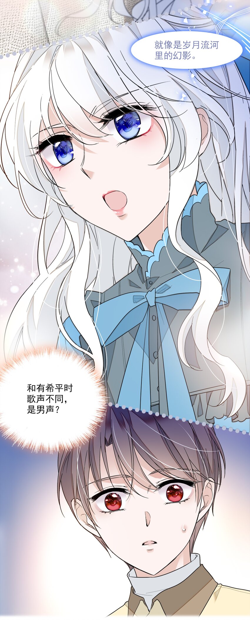 032 女装大佬(1/2)-第40话