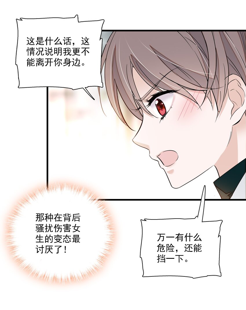 034 幕后的人-第42话