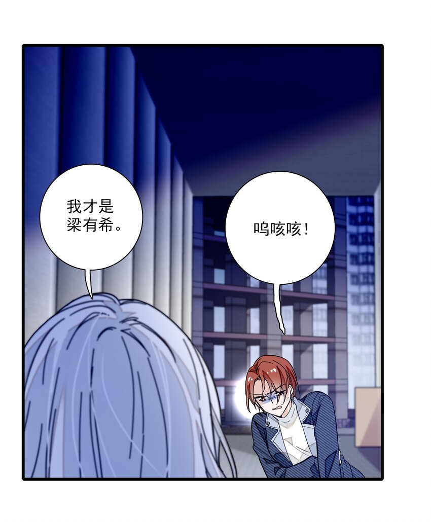 036 秘密泄露-第44话