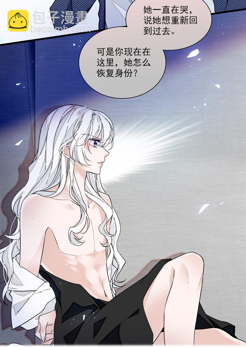 036 秘密泄露-第44话