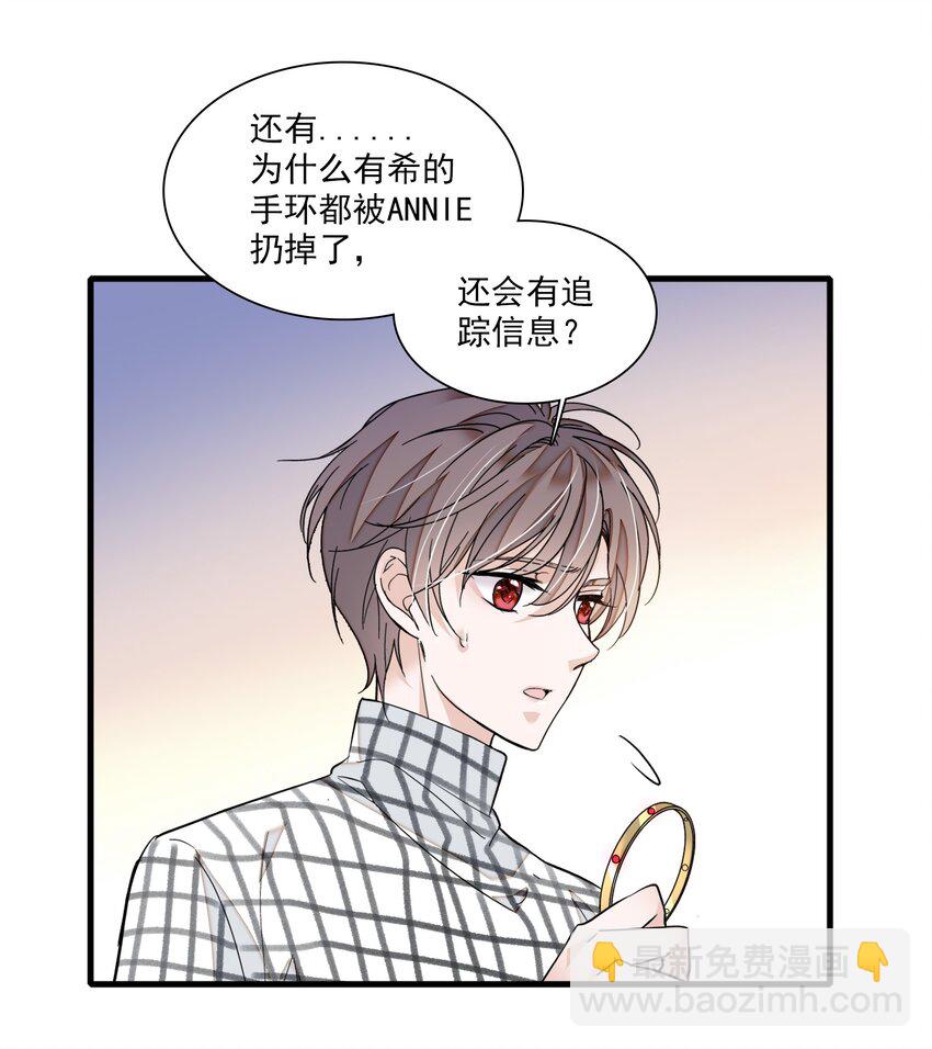 036 秘密泄露-第44话