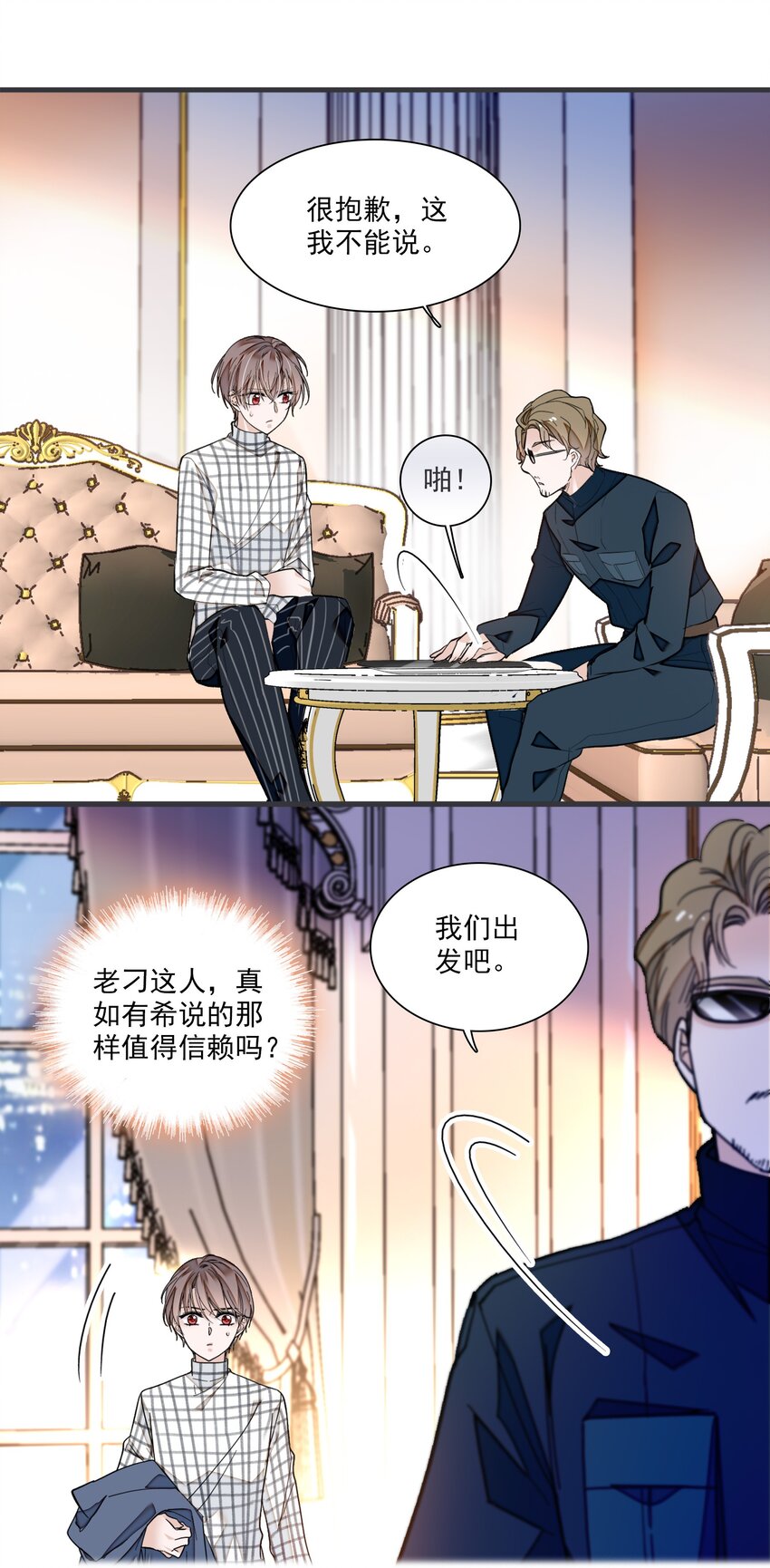 036 秘密泄露-第44话