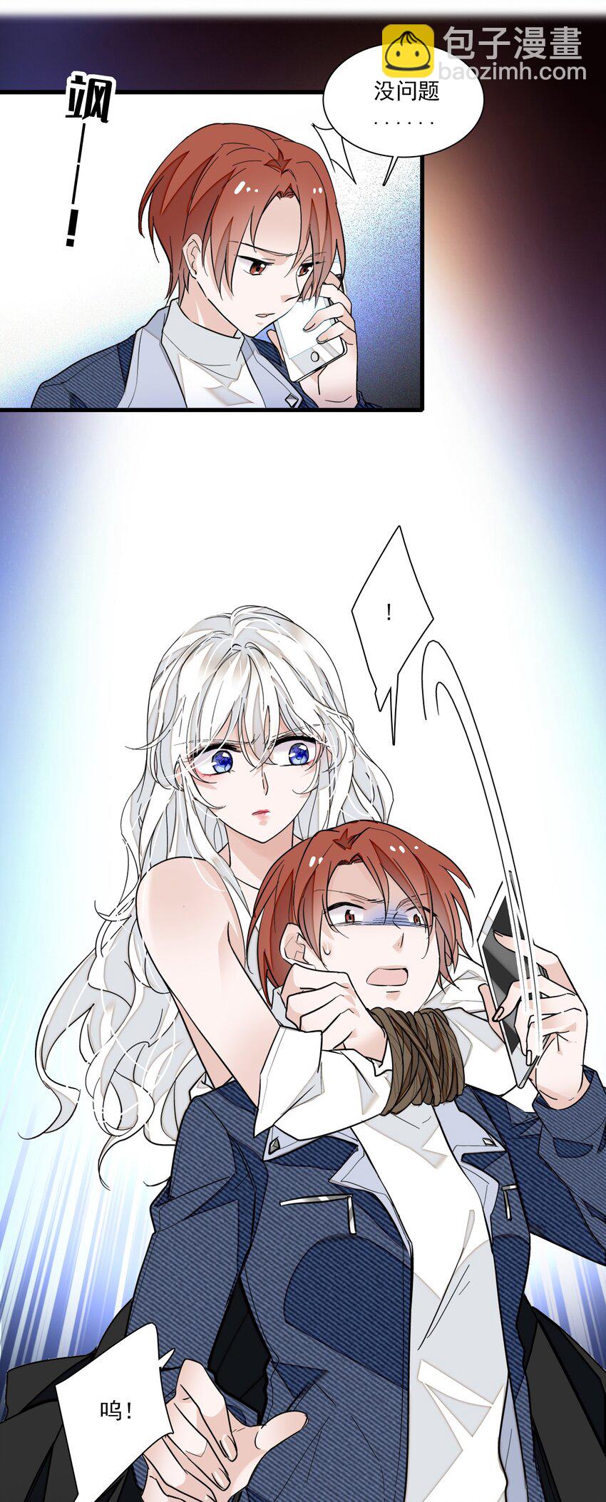 036 秘密泄露-第44话