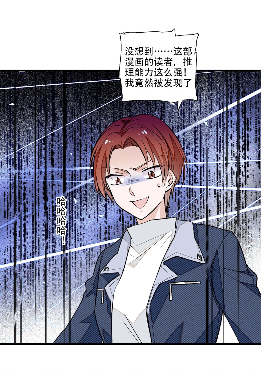 036 秘密泄露-第44话