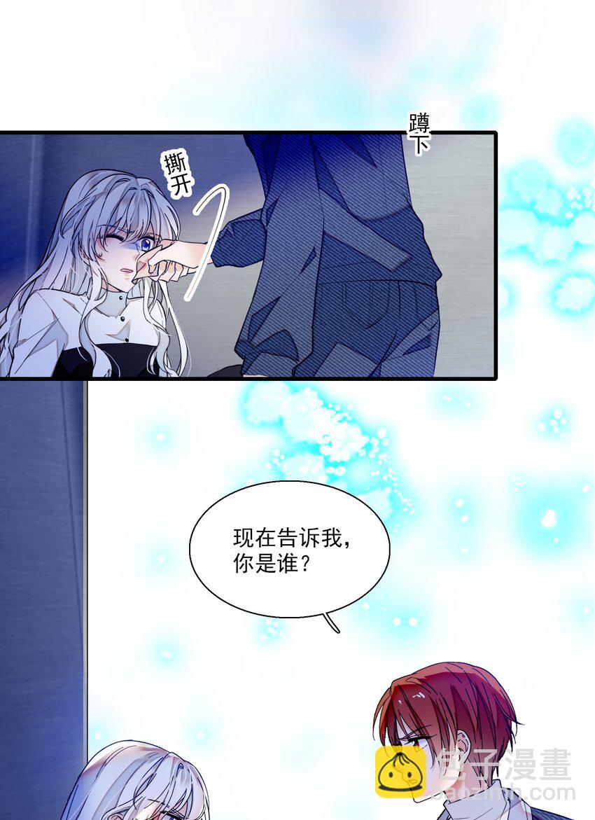 036 秘密泄露-第44话