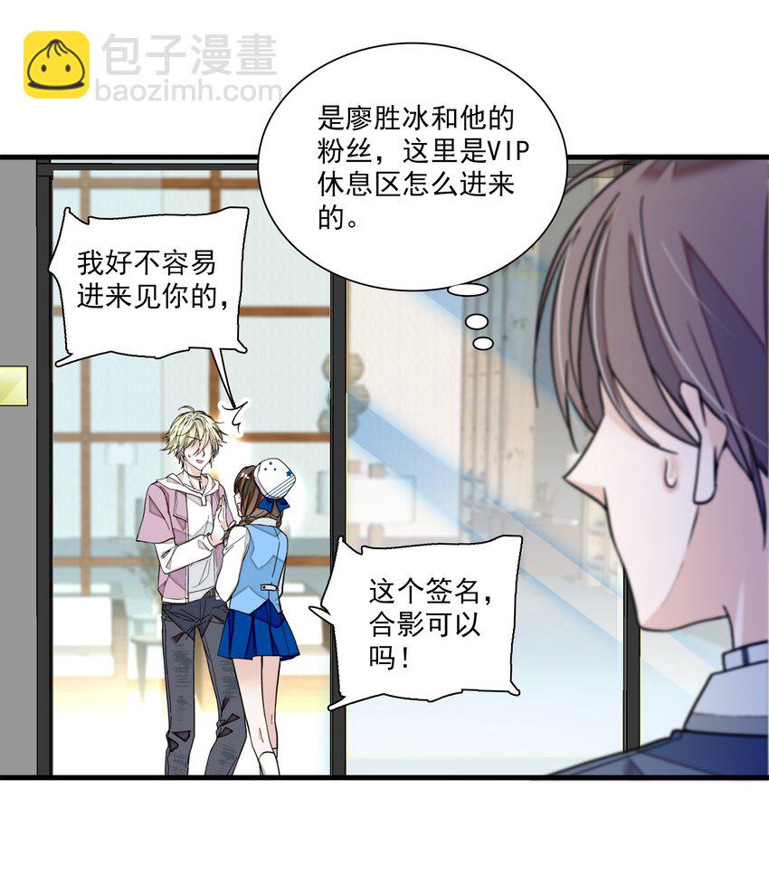 038 骚扰(1/2)-第46话