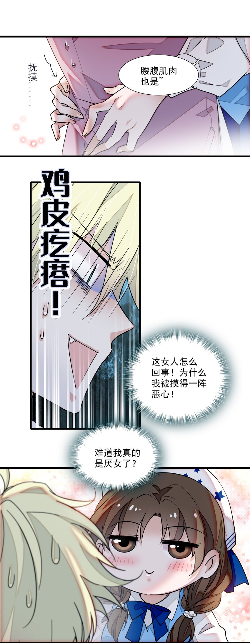 038 骚扰(1/2)-第46话