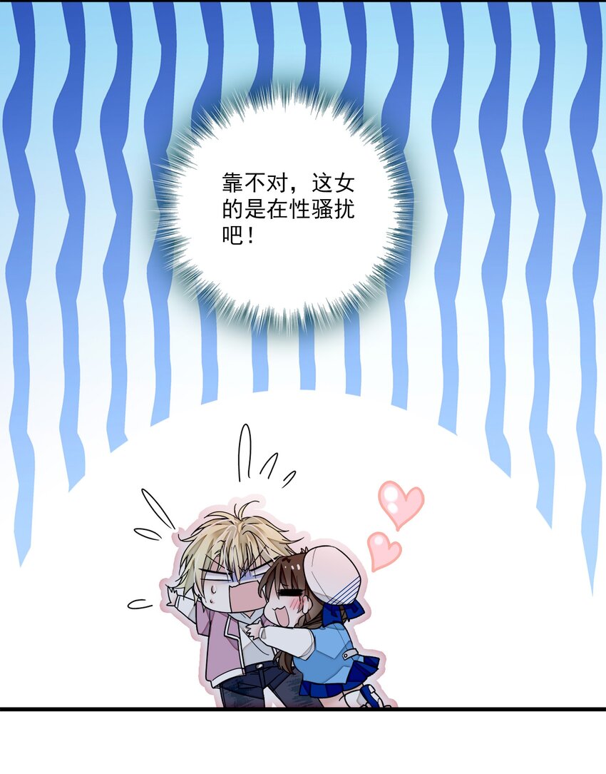 038 骚扰(1/2)-第46话