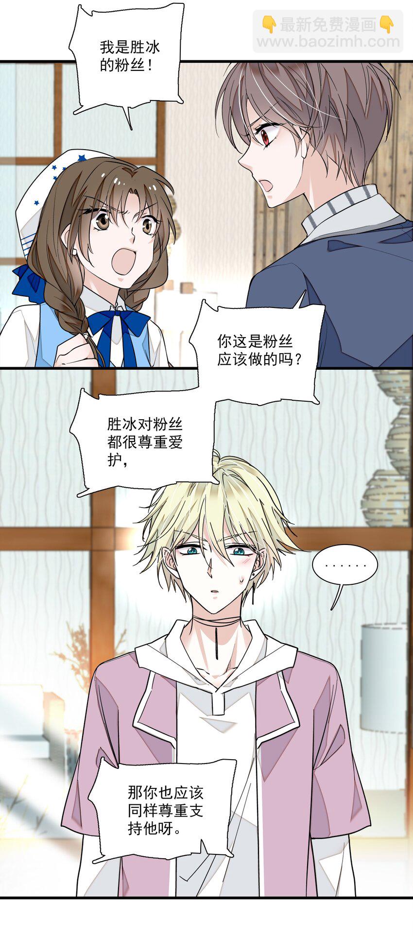 038 骚扰(1/2)-第46话