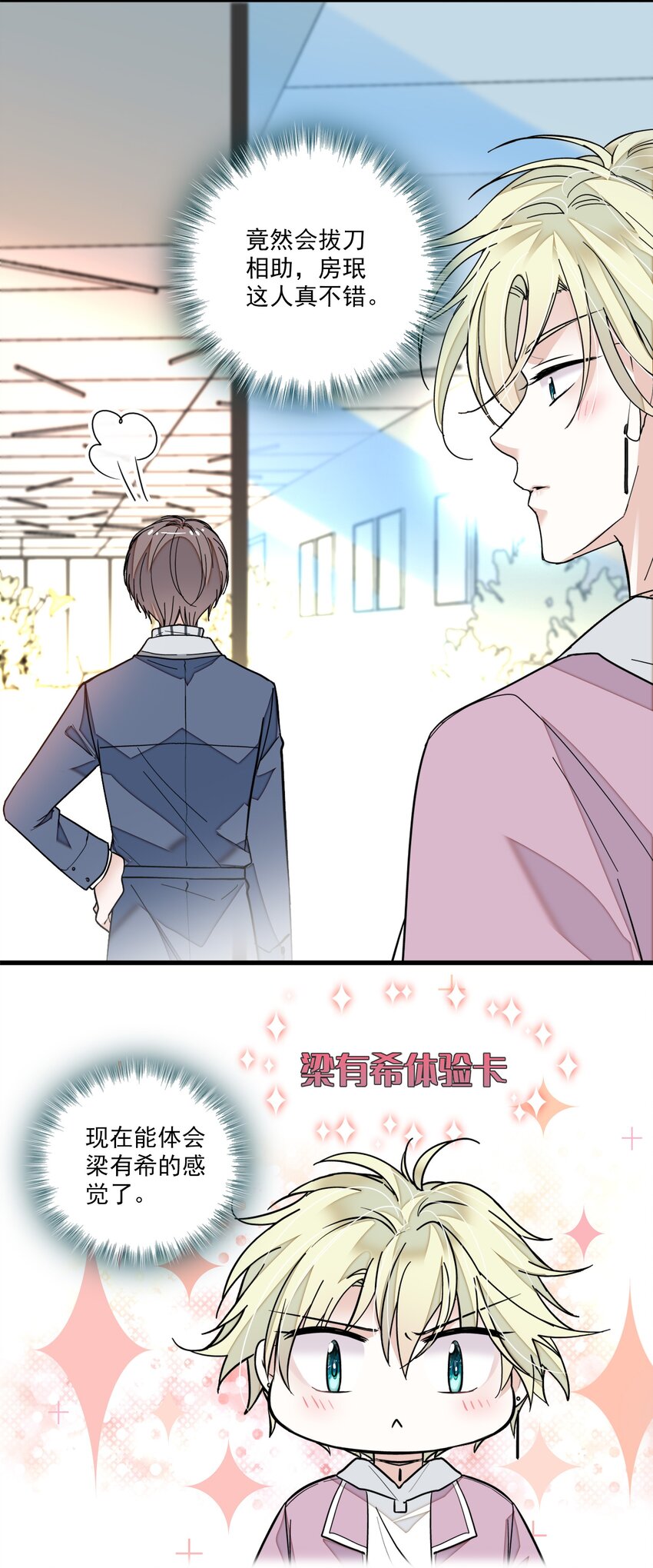 038 骚扰(1/2)-第46话