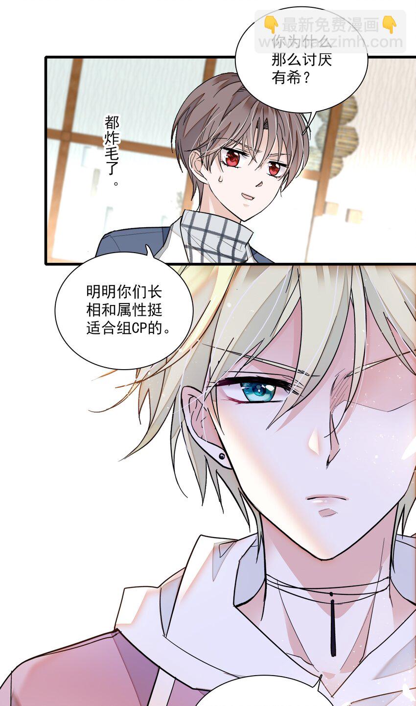 038 骚扰(1/2)-第46话