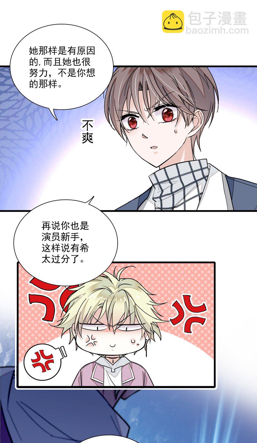 038 骚扰(1/2)-第46话